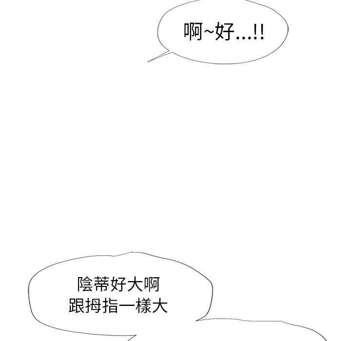 韩国漫画湿乐园韩漫_湿乐园-第14话在线免费阅读-韩国漫画-第75张图片