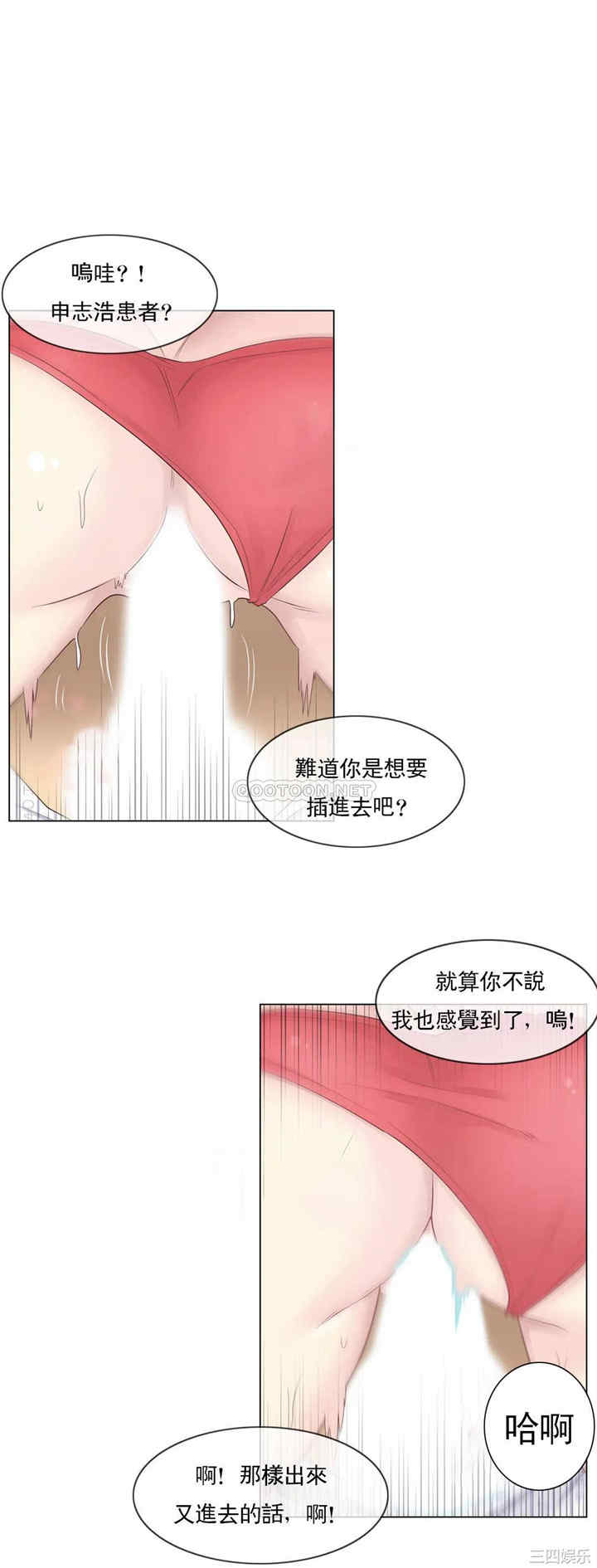 韩国漫画废弃章节韩漫_触摸解封-第12话q在线免费阅读-韩国漫画-第5张图片