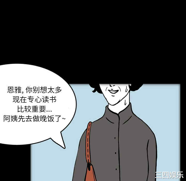 韩国漫画梦魇韩漫_梦魇-第17话在线免费阅读-韩国漫画-第51张图片