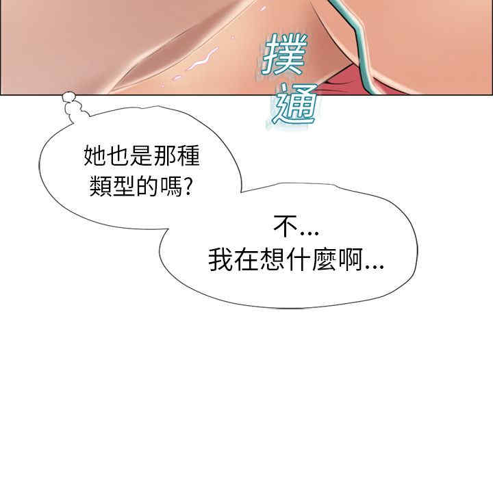 韩国漫画湿乐园韩漫_湿乐园-第14话在线免费阅读-韩国漫画-第77张图片