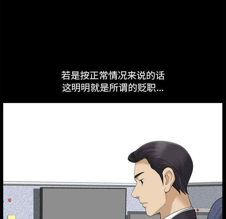 韩国漫画小混混/堕落的人生韩漫_小混混/堕落的人生-第33话在线免费阅读-韩国漫画-第23张图片