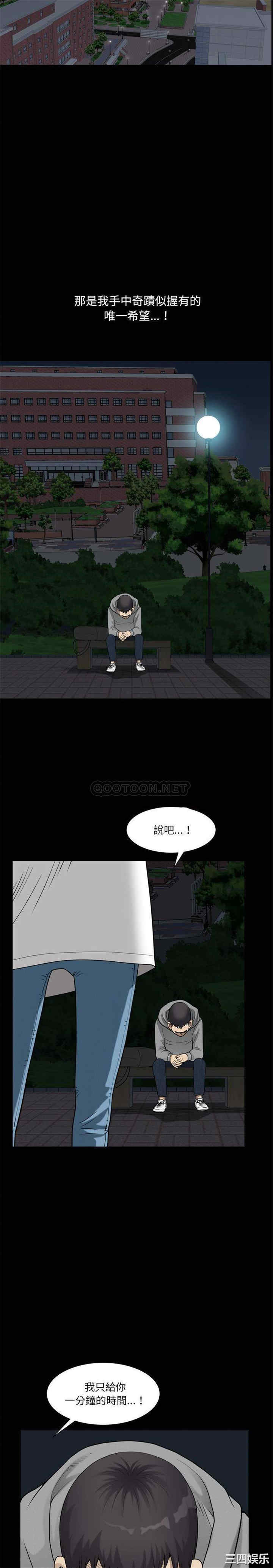 韩国漫画小混混/堕落的人生韩漫_小混混/堕落的人生-第20话在线免费阅读-韩国漫画-第8张图片