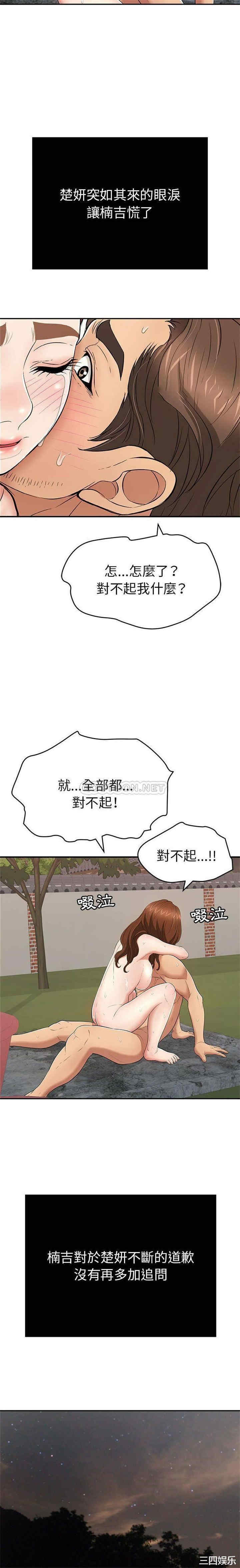 韩国漫画致命的你韩漫_致命的你-第87话在线免费阅读-韩国漫画-第11张图片