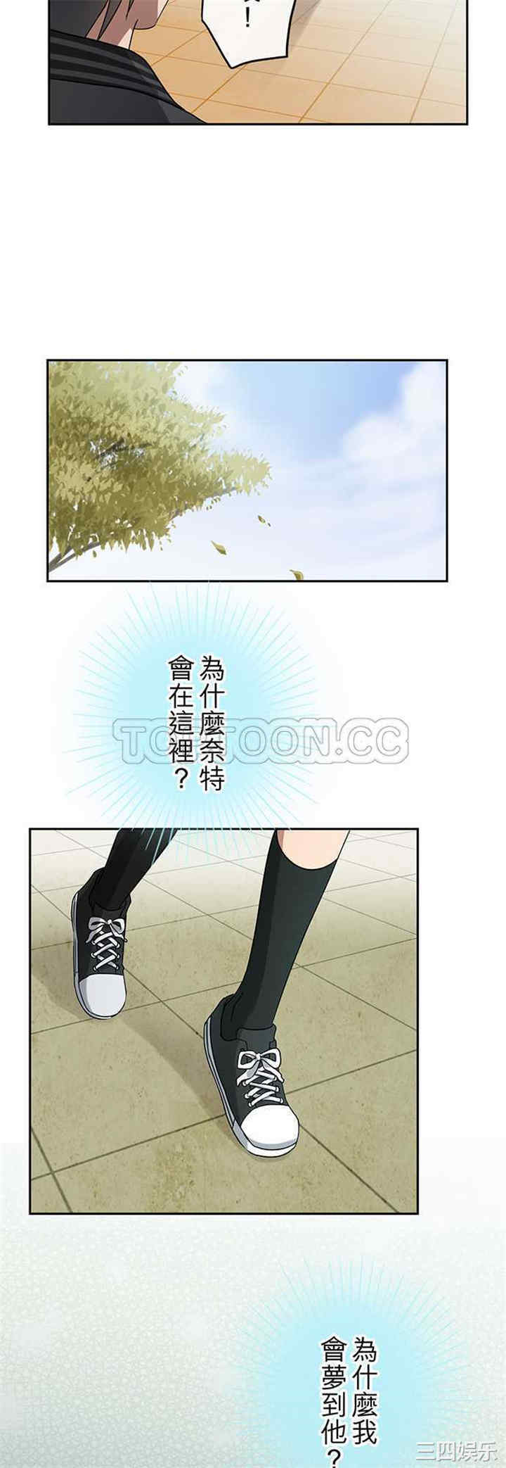 韩国漫画魔咒之吻韩漫_魔咒之吻-第67话在线免费阅读-韩国漫画-第15张图片