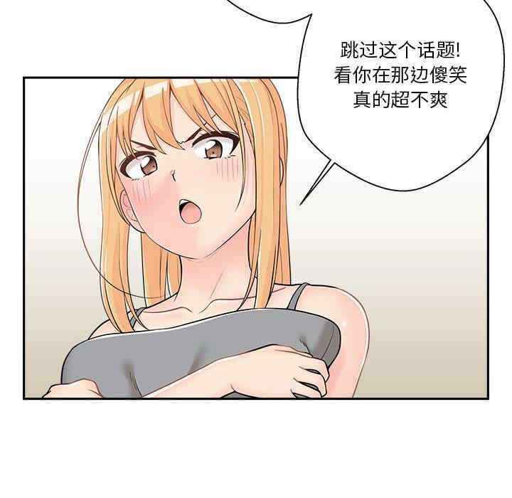 韩国漫画越线的二十岁/越界的20岁韩漫_越线的二十岁/越界的20岁-第8话在线免费阅读-韩国漫画-第60张图片