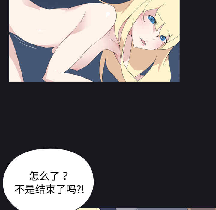 韩国漫画15少女漂流记韩漫_15少女漂流记-第27话在线免费阅读-韩国漫画-第66张图片