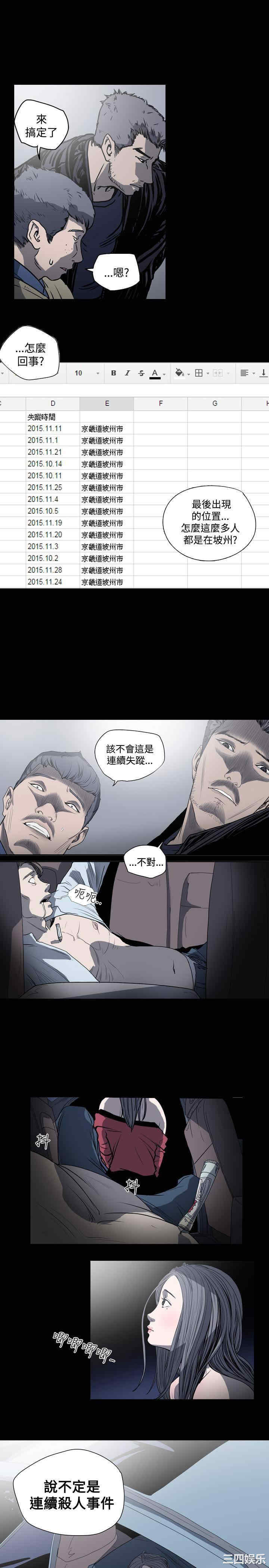 韩国漫画天真坏女孩韩漫_天真坏女孩-第34话在线免费阅读-韩国漫画-第1张图片