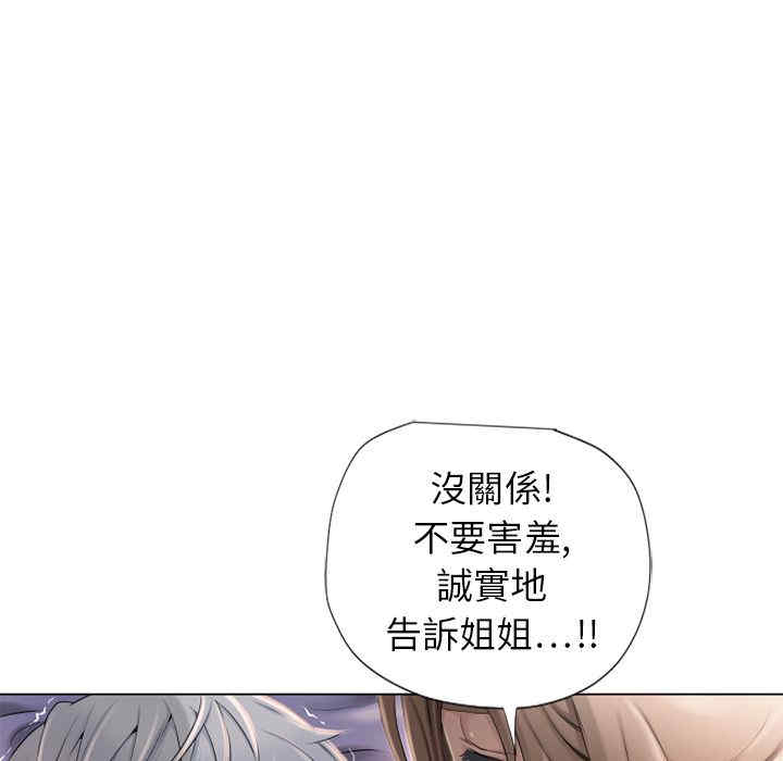 韩国漫画湿乐园韩漫_湿乐园-第7话在线免费阅读-韩国漫画-第63张图片