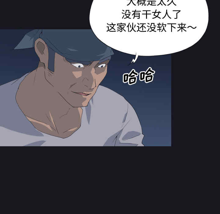 韩国漫画15少女漂流记韩漫_15少女漂流记-第27话在线免费阅读-韩国漫画-第68张图片