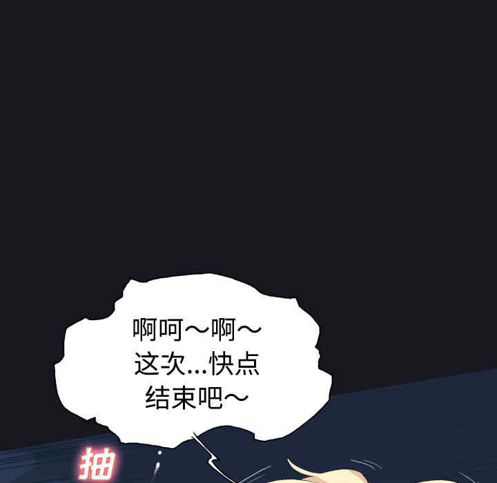 韩国漫画15少女漂流记韩漫_15少女漂流记-第27话在线免费阅读-韩国漫画-第69张图片