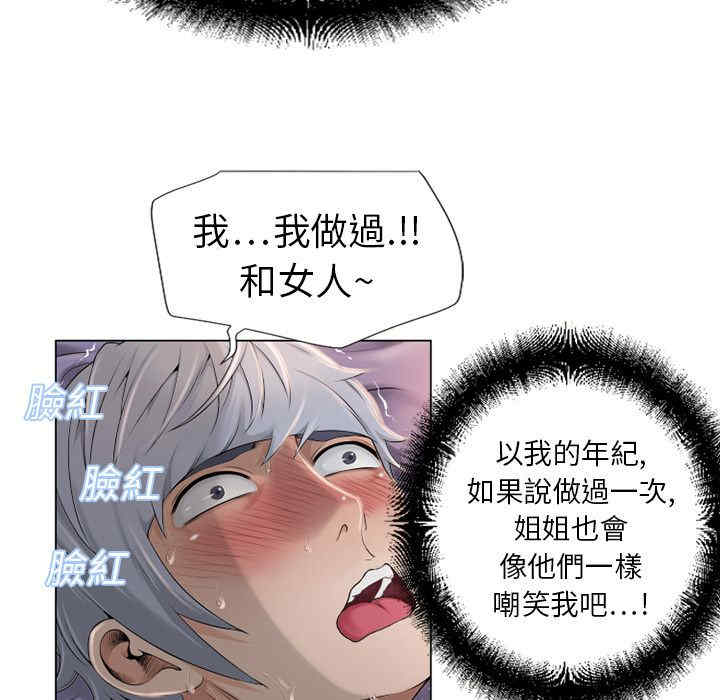 韩国漫画湿乐园韩漫_湿乐园-第7话在线免费阅读-韩国漫画-第65张图片