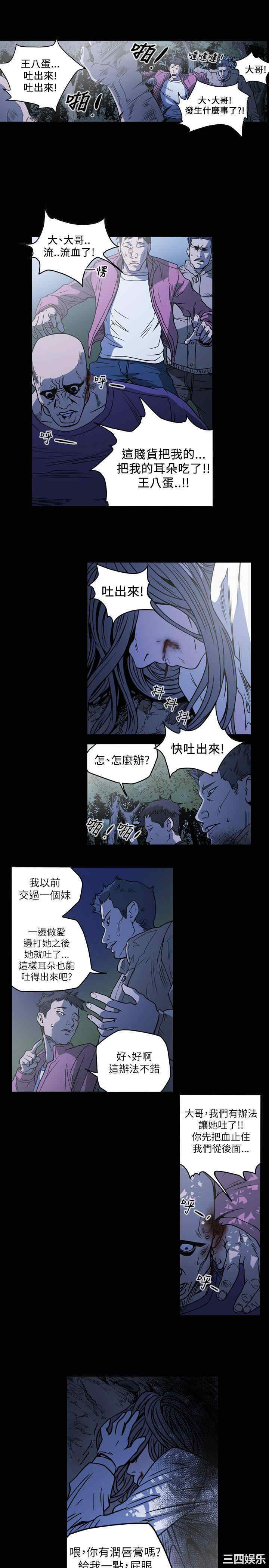 韩国漫画天真坏女孩韩漫_天真坏女孩-第61话在线免费阅读-韩国漫画-第7张图片