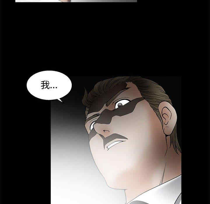 韩国漫画完美人偶韩漫_完美人偶-第11话在线免费阅读-韩国漫画-第42张图片