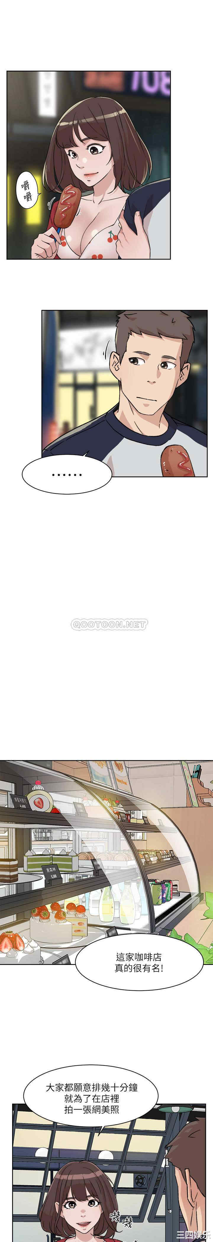 韩国漫画韩漫_好友的私生活-第9话在线免费阅读-韩国漫画-第11张图片