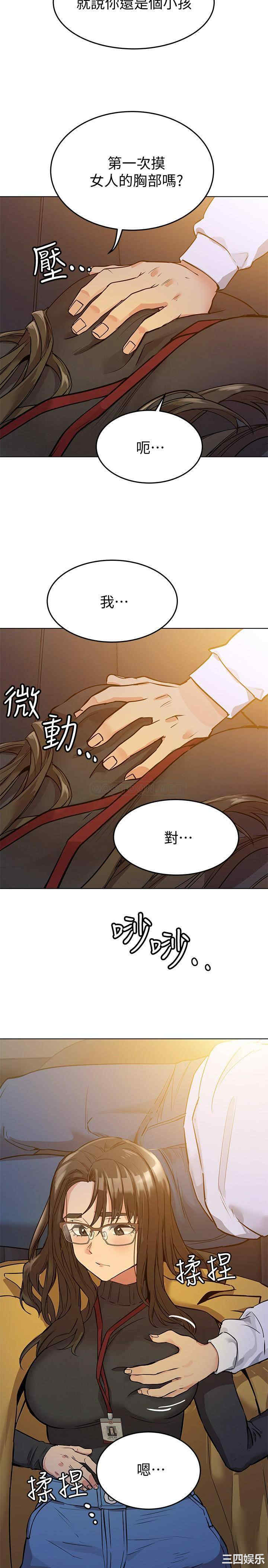 韩国漫画要对妈妈保密唷韩漫_要对妈妈保密唷-第3话在线免费阅读-韩国漫画-第25张图片