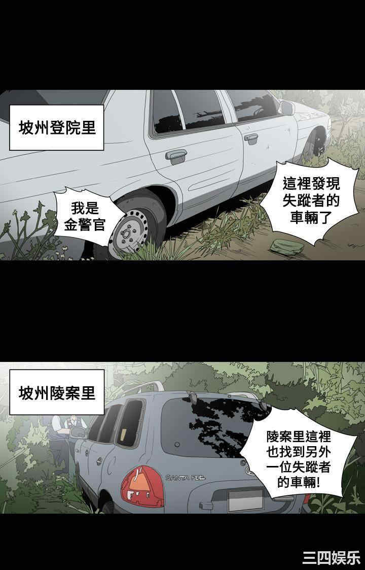 韩国漫画天真坏女孩韩漫_天真坏女孩-第34话在线免费阅读-韩国漫画-第4张图片