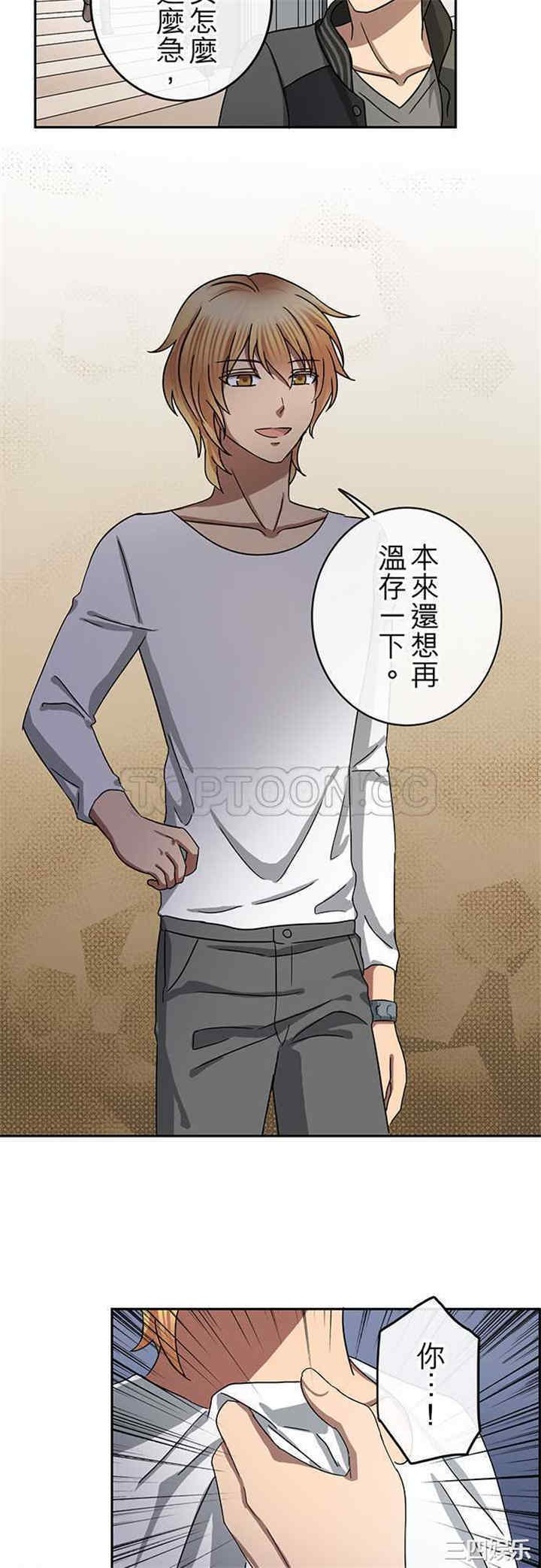 韩国漫画魔咒之吻韩漫_魔咒之吻-第67话在线免费阅读-韩国漫画-第18张图片
