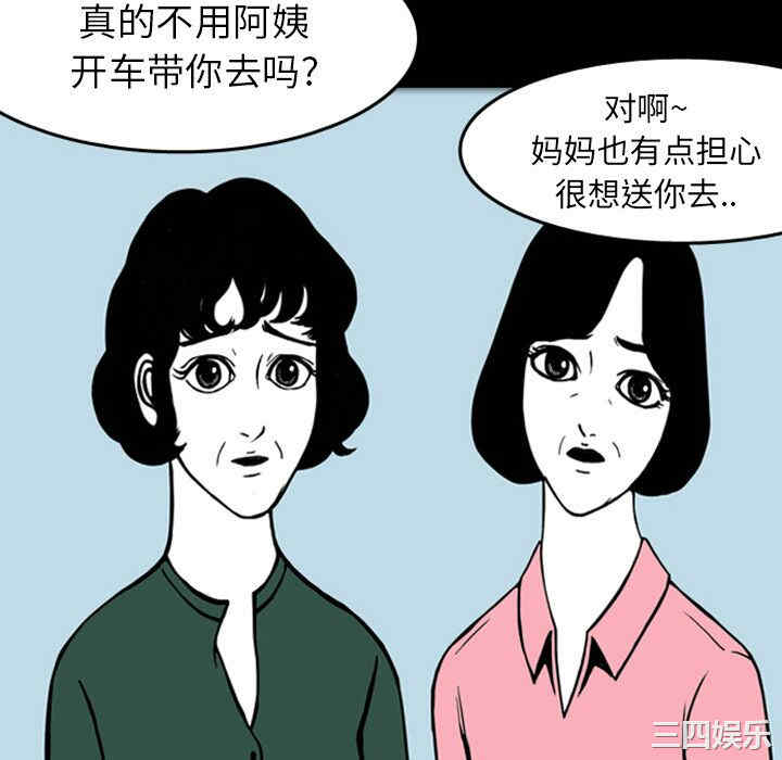 韩国漫画梦魇韩漫_梦魇-第17话在线免费阅读-韩国漫画-第60张图片