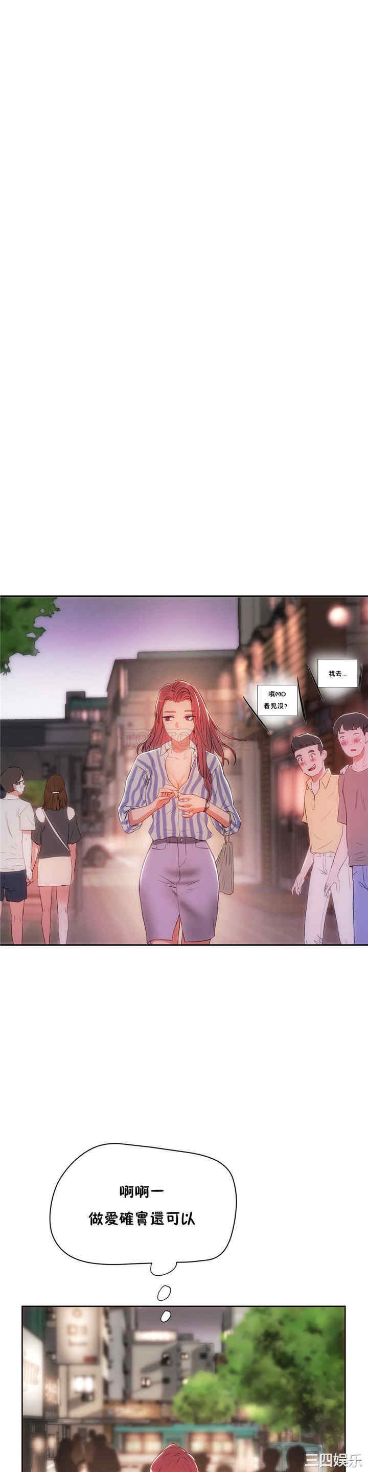 韩国漫画性教育韩漫_性教育-第13话在线免费阅读-韩国漫画-第1张图片