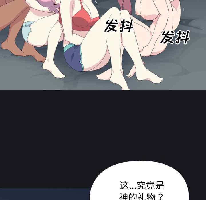 韩国漫画15少女漂流记韩漫_15少女漂流记-第27话在线免费阅读-韩国漫画-第75张图片