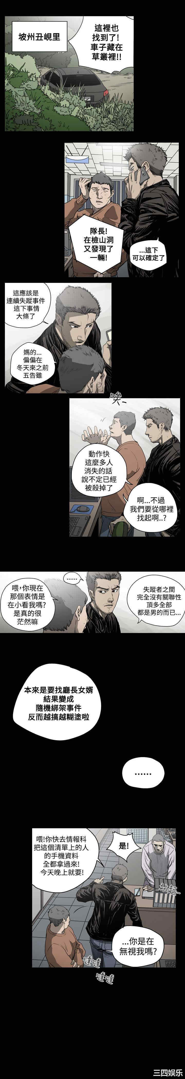 韩国漫画天真坏女孩韩漫_天真坏女孩-第34话在线免费阅读-韩国漫画-第5张图片