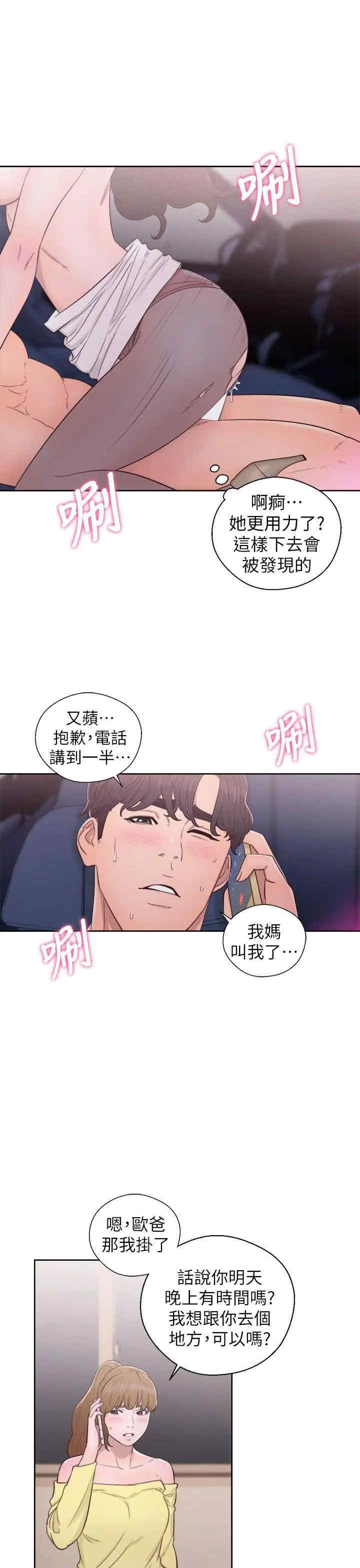 韩国漫画青春:逆龄小鲜肉韩漫_青春:逆龄小鲜肉-第22话在线免费阅读-韩国漫画-第13张图片