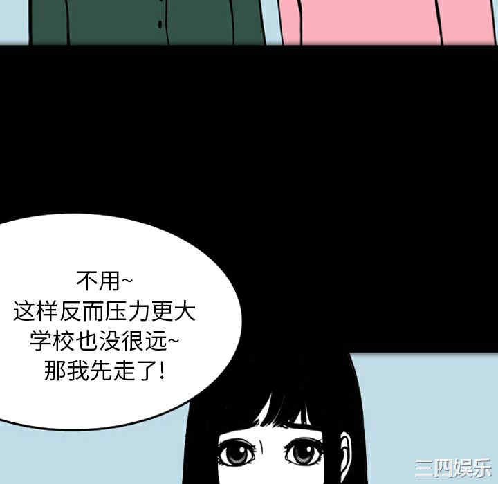 韩国漫画梦魇韩漫_梦魇-第17话在线免费阅读-韩国漫画-第61张图片