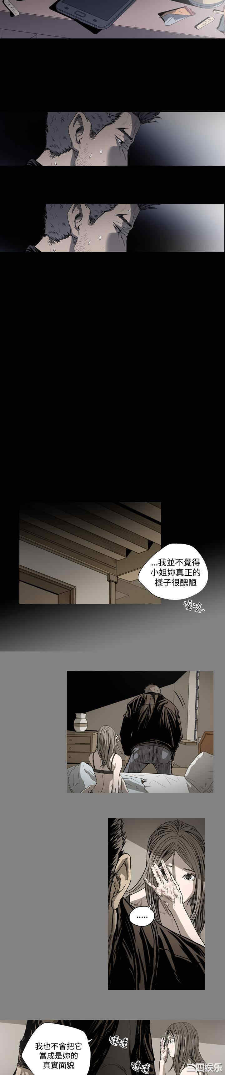 韩国漫画天真坏女孩韩漫_天真坏女孩-第45话在线免费阅读-韩国漫画-第21张图片