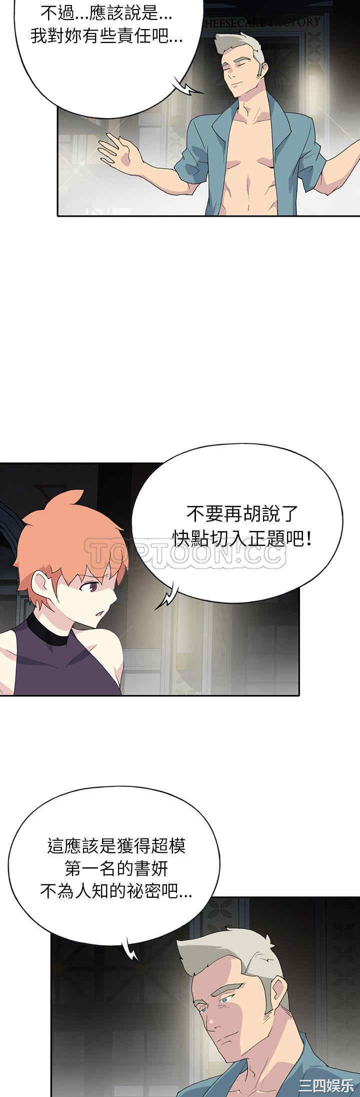 韩国漫画15少女漂流记韩漫_15少女漂流记-第43话在线免费阅读-韩国漫画-第4张图片