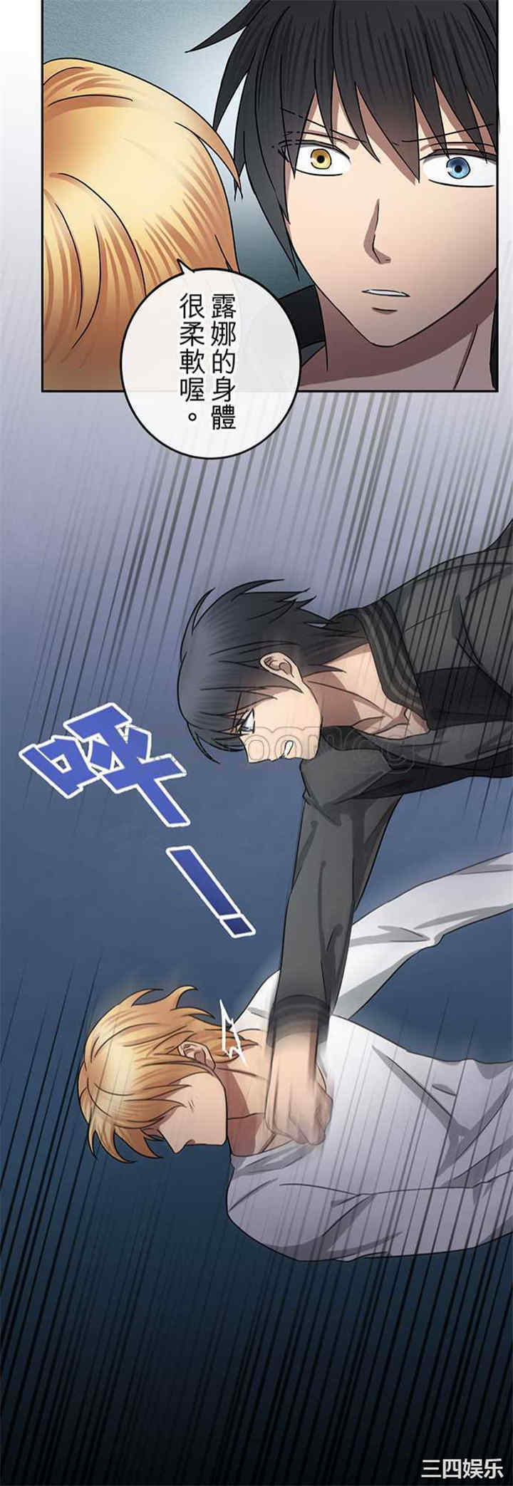 韩国漫画魔咒之吻韩漫_魔咒之吻-第67话在线免费阅读-韩国漫画-第21张图片