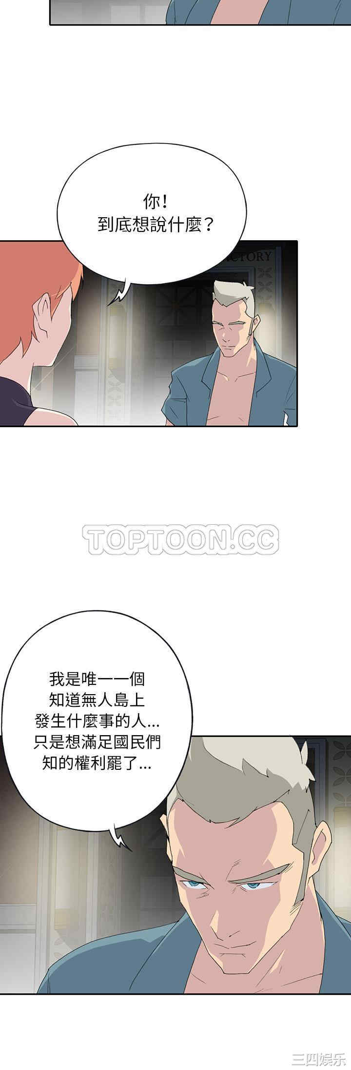 韩国漫画15少女漂流记韩漫_15少女漂流记-第43话在线免费阅读-韩国漫画-第5张图片