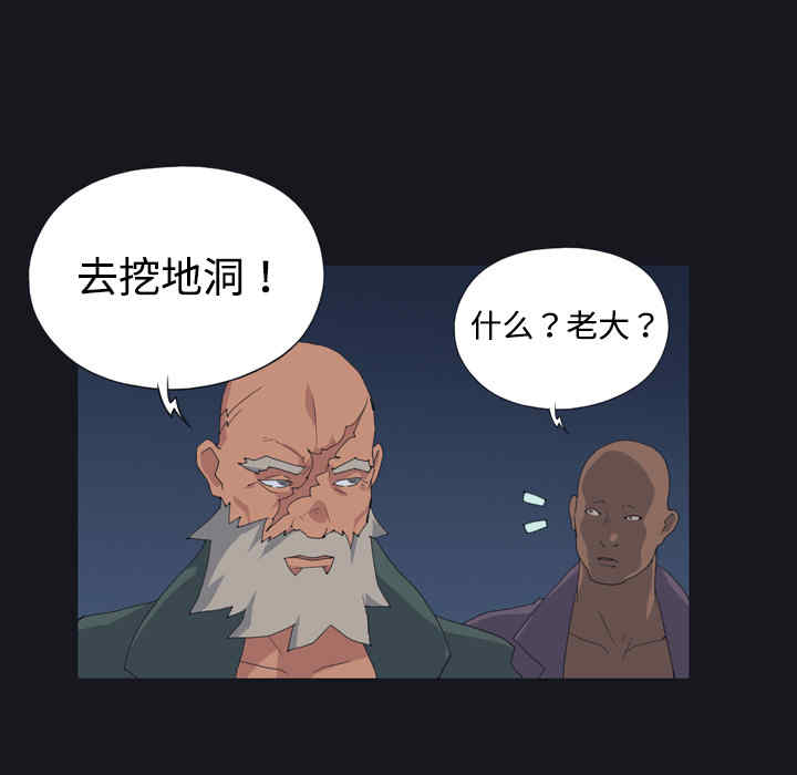 韩国漫画15少女漂流记韩漫_15少女漂流记-第27话在线免费阅读-韩国漫画-第78张图片