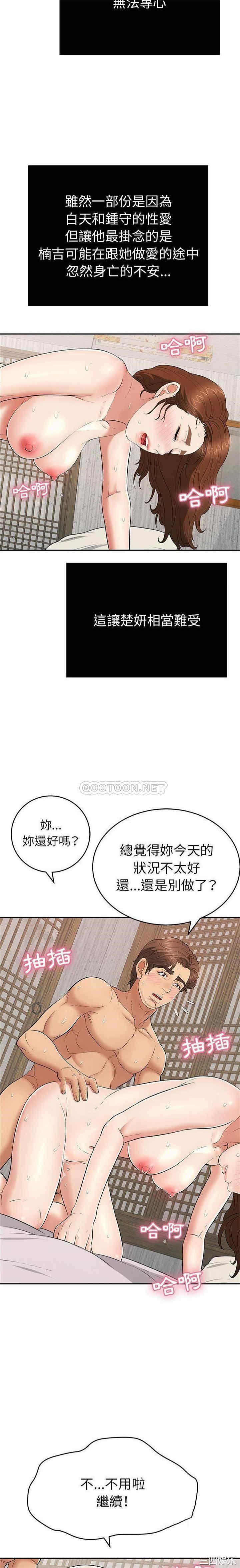 韩国漫画致命的你韩漫_致命的你-第87话在线免费阅读-韩国漫画-第13张图片