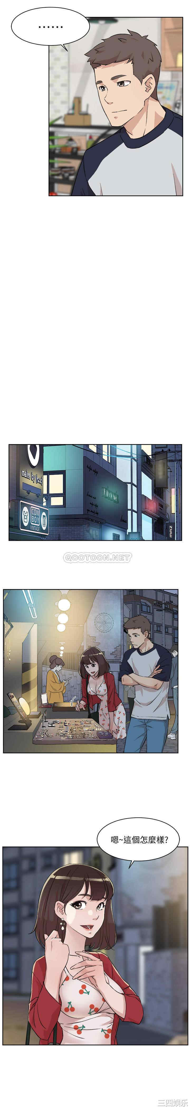 韩国漫画韩漫_好友的私生活-第9话在线免费阅读-韩国漫画-第13张图片