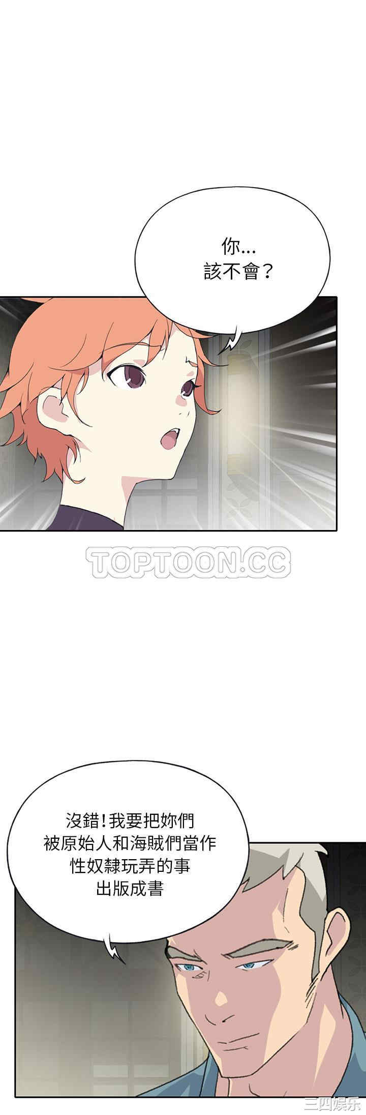 韩国漫画15少女漂流记韩漫_15少女漂流记-第43话在线免费阅读-韩国漫画-第6张图片