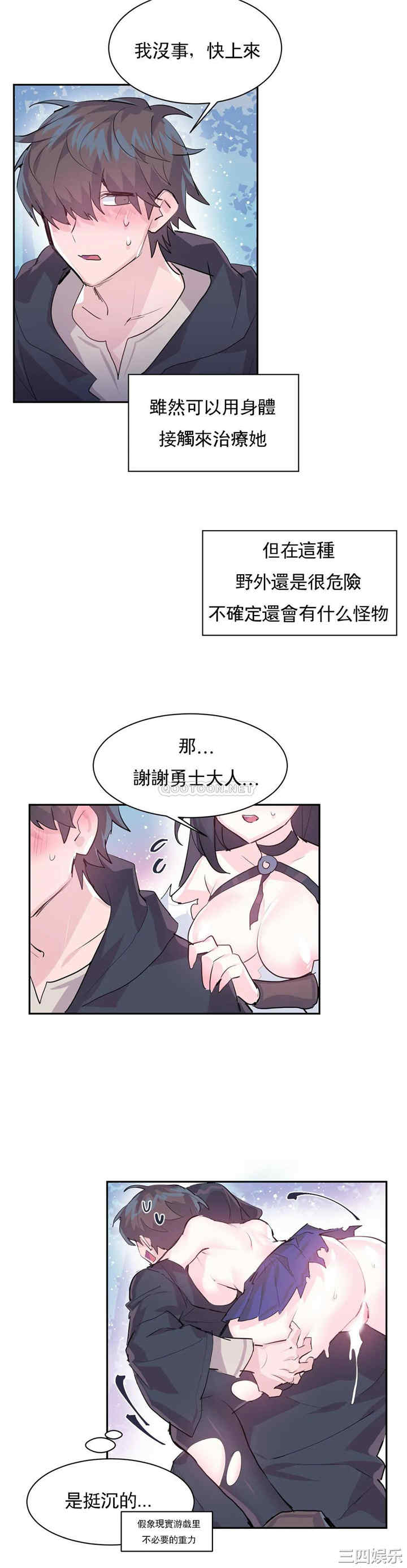 韩国漫画爱爱仙境韩漫_爱爱仙境-第5话在线免费阅读-韩国漫画-第17张图片