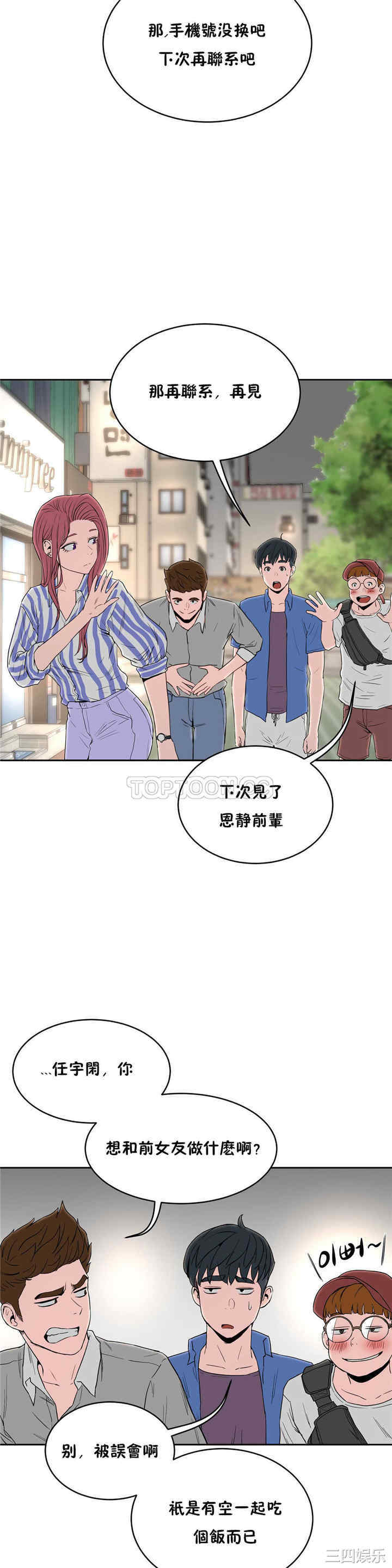 韩国漫画性教育韩漫_性教育-第13话在线免费阅读-韩国漫画-第6张图片