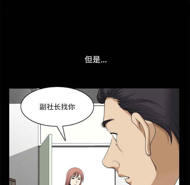 韩国漫画小混混/堕落的人生韩漫_小混混/堕落的人生-第33话在线免费阅读-韩国漫画-第31张图片