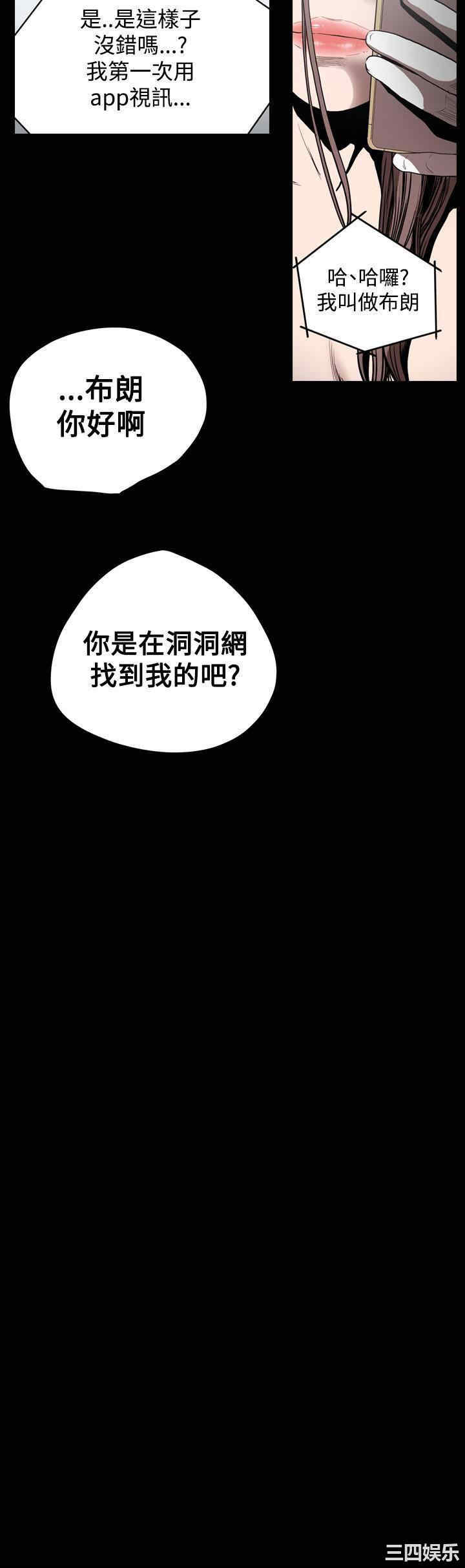 韩国漫画天真坏女孩韩漫_天真坏女孩-第34话在线免费阅读-韩国漫画-第8张图片