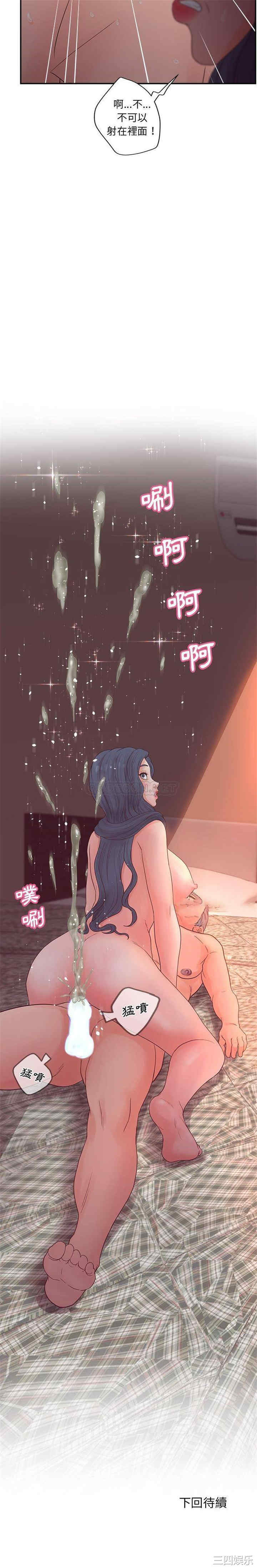 韩国漫画认养女/意外的秘密交易韩漫_认养女/意外的秘密交易-第29话在线免费阅读-韩国漫画-第21张图片