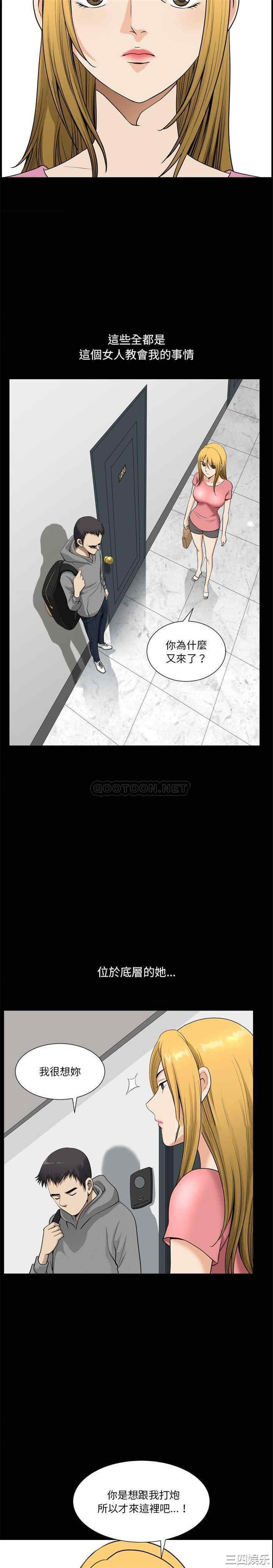 韩国漫画小混混/堕落的人生韩漫_小混混/堕落的人生-第20话在线免费阅读-韩国漫画-第15张图片