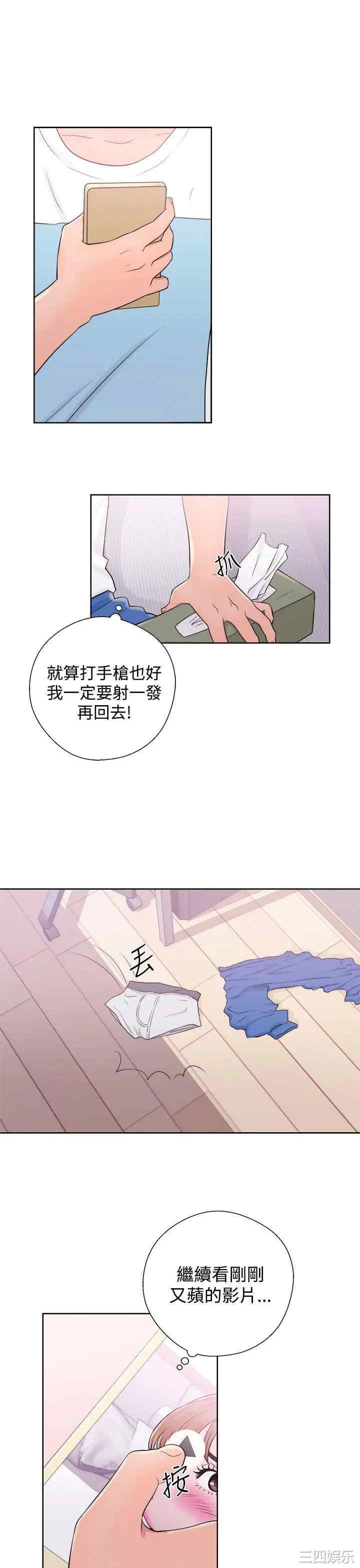 韩国漫画青春:逆龄小鲜肉韩漫_青春:逆龄小鲜肉-第7话在线免费阅读-韩国漫画-第31张图片