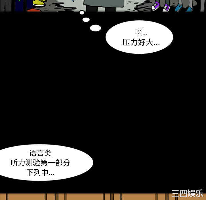 韩国漫画梦魇韩漫_梦魇-第17话在线免费阅读-韩国漫画-第65张图片