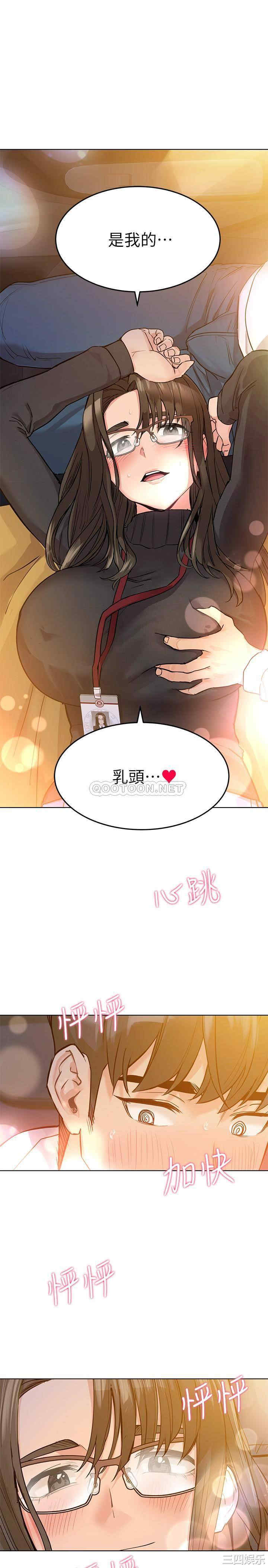 韩国漫画要对妈妈保密唷韩漫_要对妈妈保密唷-第3话在线免费阅读-韩国漫画-第27张图片