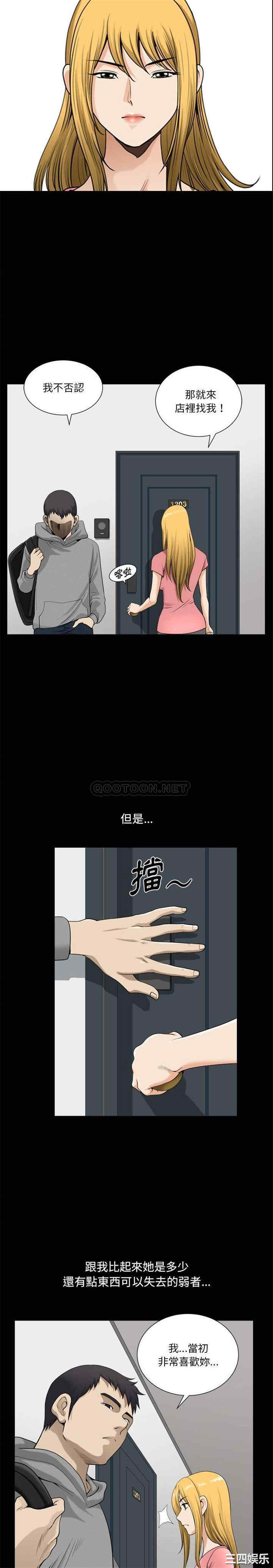 韩国漫画小混混/堕落的人生韩漫_小混混/堕落的人生-第20话在线免费阅读-韩国漫画-第16张图片