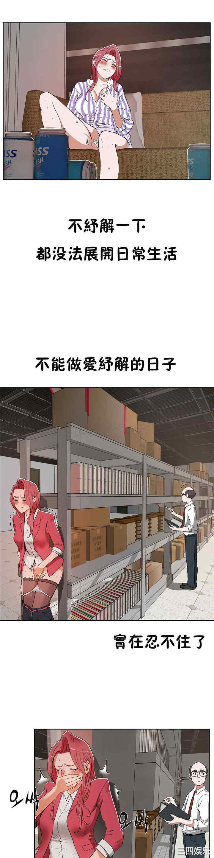 韩国漫画性教育韩漫_性教育-第13话在线免费阅读-韩国漫画-第10张图片