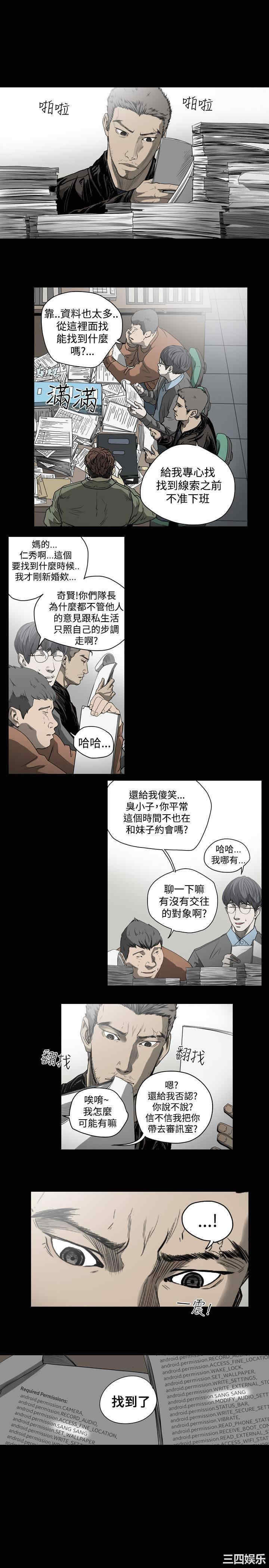 韩国漫画天真坏女孩韩漫_天真坏女孩-第34话在线免费阅读-韩国漫画-第9张图片