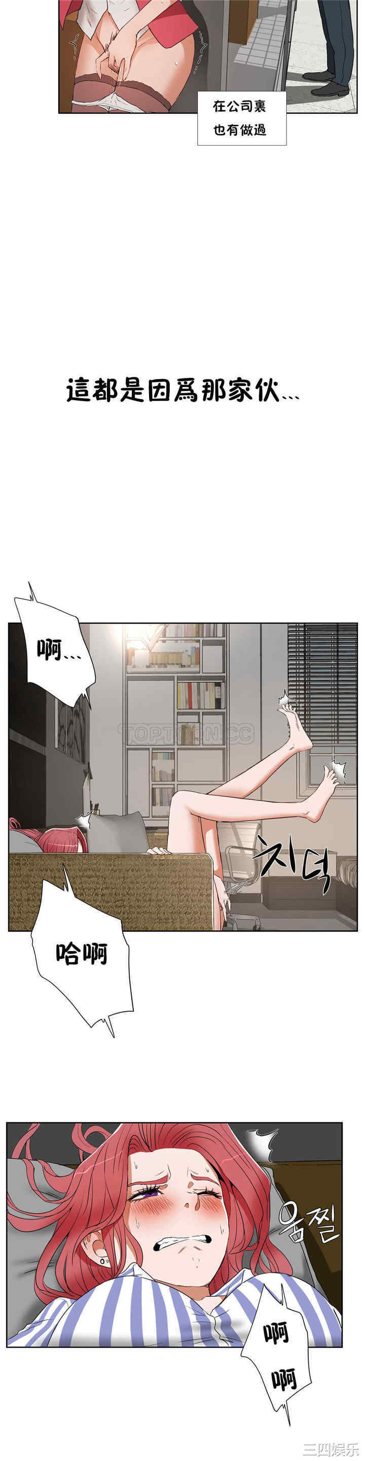 韩国漫画性教育韩漫_性教育-第13话在线免费阅读-韩国漫画-第11张图片