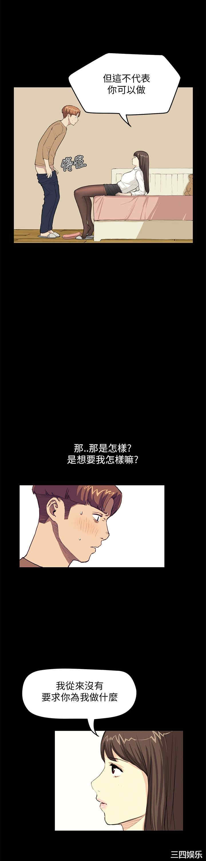 韩国漫画诗恩韩漫_诗恩-第27话在线免费阅读-韩国漫画-第10张图片