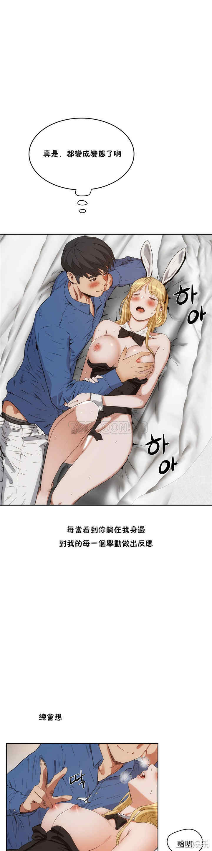 韩国漫画性教育韩漫_性教育-第27话在线免费阅读-韩国漫画-第1张图片